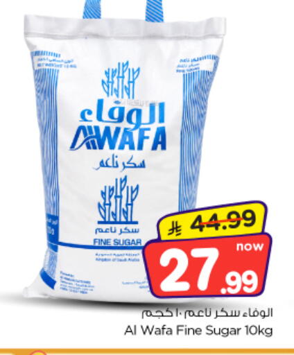 متوفر لدى نستو في مملكة العربية السعودية, السعودية, سعودية - الخرج