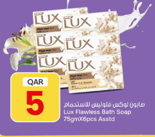 available at باريس هايبرماركت in قطر - الريان