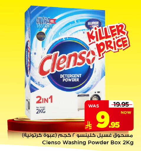 available at Mark & Save in KSA, Saudi Arabia, Saudi - Riyadh