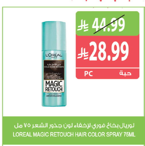 available at المزرعة in مملكة العربية السعودية, السعودية, سعودية - القطيف‎