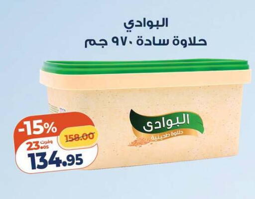 متوفر لدى كازيون في Egypt - القاهرة