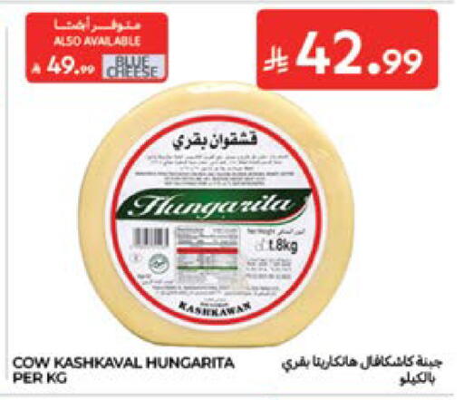 available at Carrefour in KSA, Saudi Arabia, Saudi - Jeddah