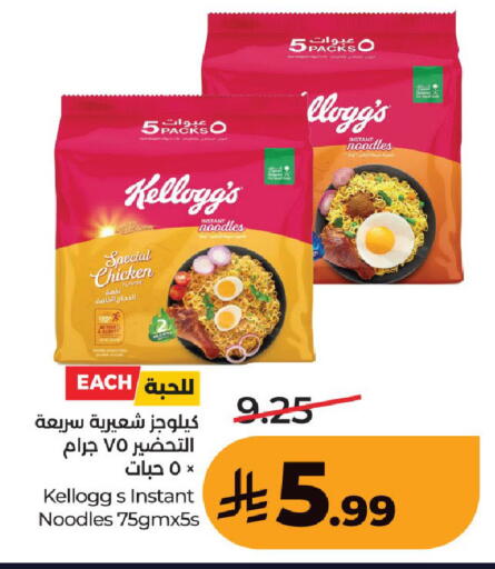 available at لولو هايبرماركت in مملكة العربية السعودية, السعودية, سعودية - حفر الباطن