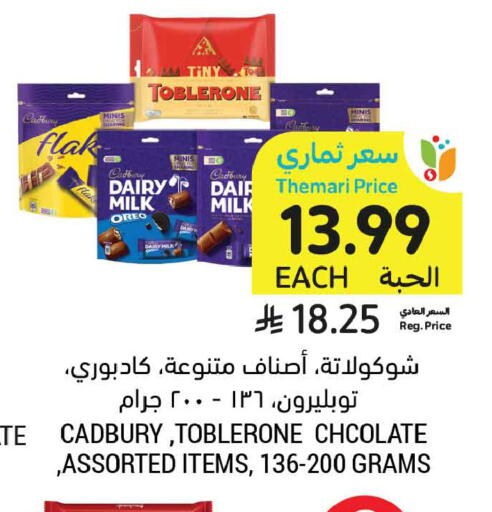available at Tamimi Market in KSA, Saudi Arabia, Saudi - Jeddah