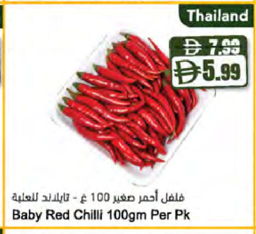 Red chilli من Thailand متوفر لدى المايا سوبرماركت في الإمارات العربية المتحدة , الامارات - دبي
