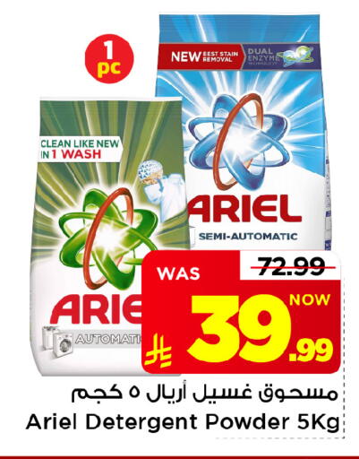 متوفر لدى مارك & سيف في مملكة العربية السعودية, السعودية, سعودية - الخبر‎