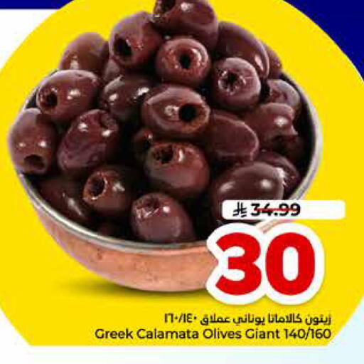 available at Hyper Al Wafa in KSA, Saudi Arabia, Saudi - Riyadh