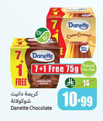 available at أسواق عبد الله العثيم in مملكة العربية السعودية, السعودية, سعودية - مكة المكرمة