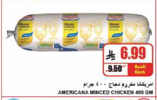متوفر لدى A ماركت في مملكة العربية السعودية, السعودية, سعودية - الرياض