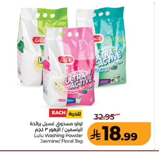 available at لولو هايبرماركت in مملكة العربية السعودية, السعودية, سعودية - حفر الباطن