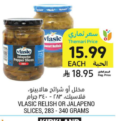 Pepper available at أسواق التميمي in مملكة العربية السعودية, السعودية, سعودية - عنيزة