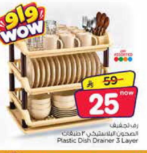 متوفر لدى نستو في مملكة العربية السعودية, السعودية, سعودية - الأحساء‎