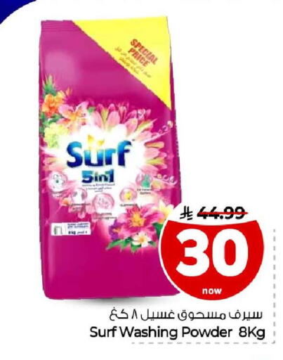 available at هايبر الوفاء in مملكة العربية السعودية, السعودية, سعودية - مكة المكرمة