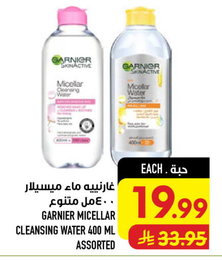 available at أبراج هايبر ماركت in مملكة العربية السعودية, السعودية, سعودية - مكة المكرمة