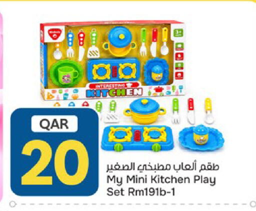 available at باريس هايبرماركت in قطر - الخور