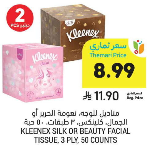 available at أسواق التميمي in مملكة العربية السعودية, السعودية, سعودية - عنيزة