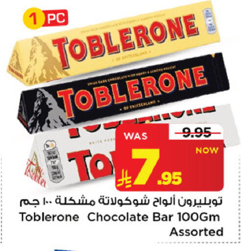 available at Mark & Save in KSA, Saudi Arabia, Saudi - Riyadh