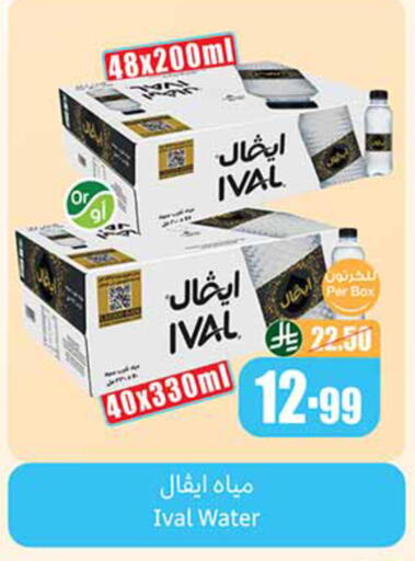 available at أسواق عبد الله العثيم in مملكة العربية السعودية, السعودية, سعودية - مكة المكرمة