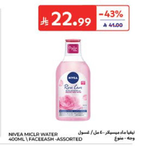 available at كارفور in مملكة العربية السعودية, السعودية, سعودية - جدة