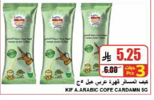 متوفر لدى A ماركت في مملكة العربية السعودية, السعودية, سعودية - الرياض