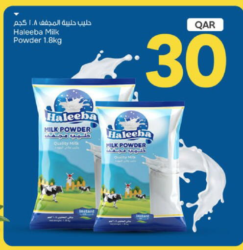 available at باريس هايبرماركت in قطر - أم صلال