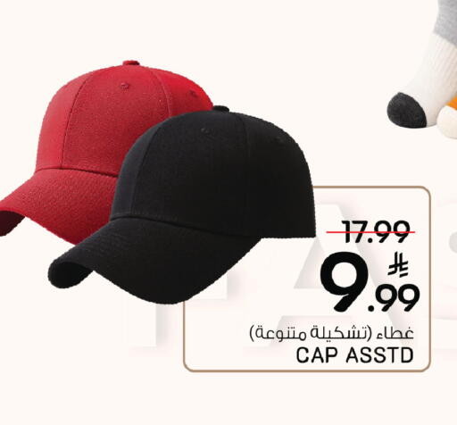 متوفر لدى مارك & سيف في مملكة العربية السعودية, السعودية, سعودية - الرياض