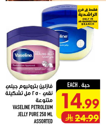 available at أبراج هايبر ماركت in مملكة العربية السعودية, السعودية, سعودية - مكة المكرمة