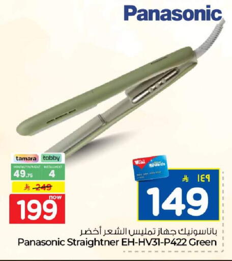 available at هايبر الوفاء in مملكة العربية السعودية, السعودية, سعودية - مكة المكرمة