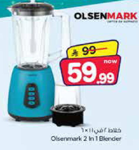 available at Nesto in KSA, Saudi Arabia, Saudi - Dammam
