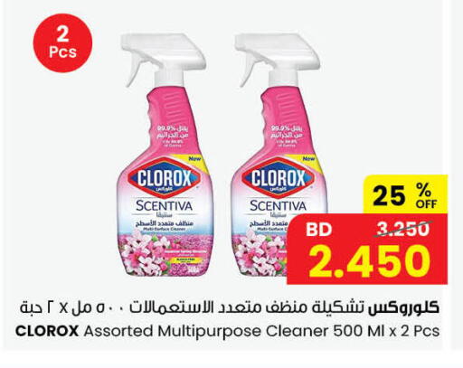 متوفر لدى مركز سلطان في البحرين