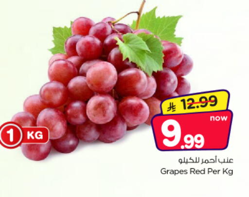 Grapes available at نستو in مملكة العربية السعودية, السعودية, سعودية - الخرج