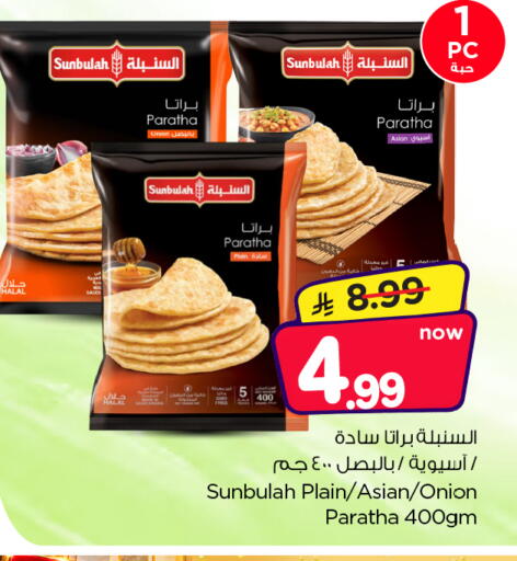 Onion available at Nesto in KSA, Saudi Arabia, Saudi - Riyadh