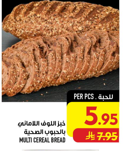 available at أبراج هايبر ماركت in مملكة العربية السعودية, السعودية, سعودية - مكة المكرمة