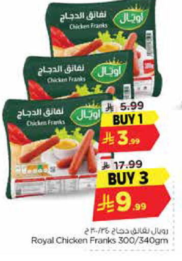 available at Nesto in KSA, Saudi Arabia, Saudi - Jubail