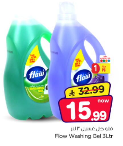 available at Nesto in KSA, Saudi Arabia, Saudi - Al-Kharj