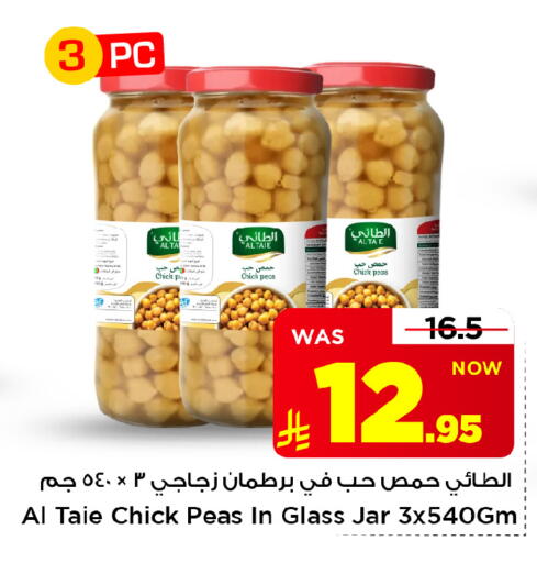 Peas available at Mark & Save in KSA, Saudi Arabia, Saudi - Al Hasa