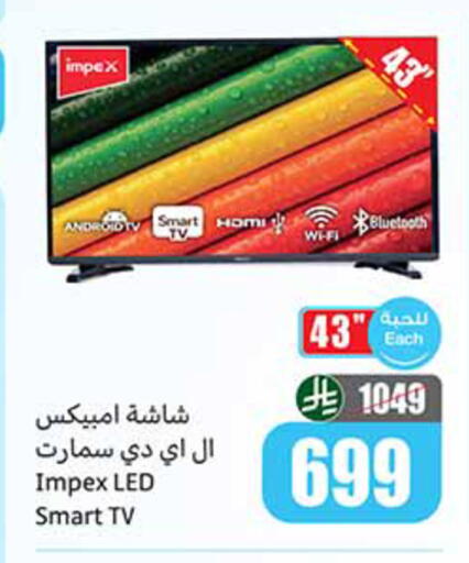 available at أسواق عبد الله العثيم in مملكة العربية السعودية, السعودية, سعودية - مكة المكرمة