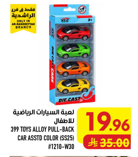 available at أبراج هايبر ماركت in مملكة العربية السعودية, السعودية, سعودية - مكة المكرمة