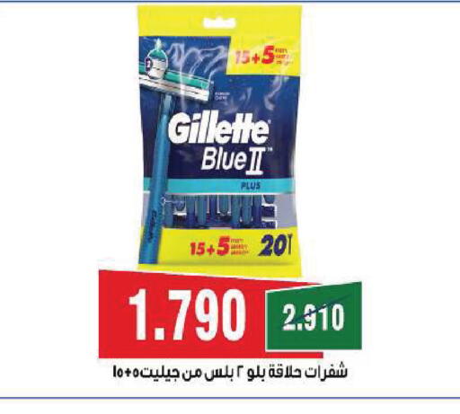 available at Sabah Al Salem Co op in Kuwait - Kuwait City