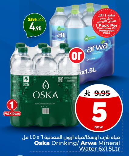 available at هايبر الوفاء in مملكة العربية السعودية, السعودية, سعودية - مكة المكرمة