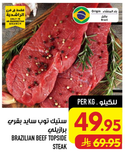 available at أبراج هايبر ماركت in مملكة العربية السعودية, السعودية, سعودية - مكة المكرمة