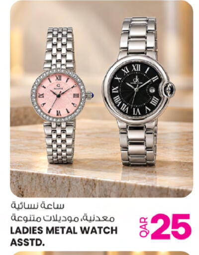 available at Ansar Gallery in Qatar - Al-Shahaniya
