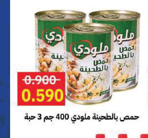 available at Sabah Al Salem Co op in Kuwait - Kuwait City