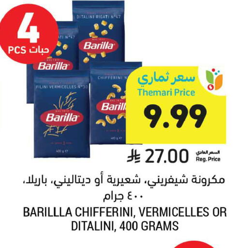 available at أسواق التميمي in مملكة العربية السعودية, السعودية, سعودية - عنيزة