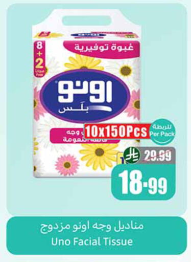available at أسواق عبد الله العثيم in مملكة العربية السعودية, السعودية, سعودية - مكة المكرمة