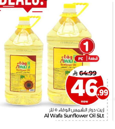 available at Hyper Al Wafa in KSA, Saudi Arabia, Saudi - Ta'if
