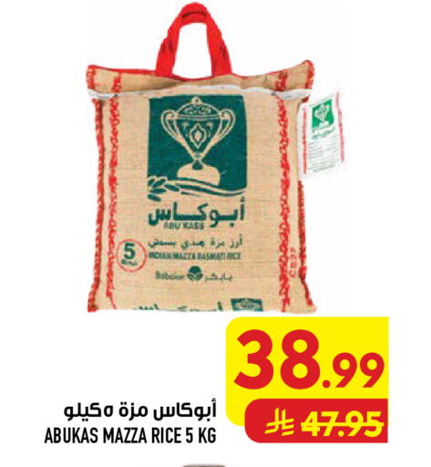 available at أبراج هايبر ماركت in مملكة العربية السعودية, السعودية, سعودية - مكة المكرمة