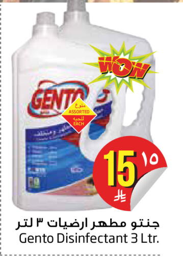 available at Layan Hyper in KSA, Saudi Arabia, Saudi - Dammam