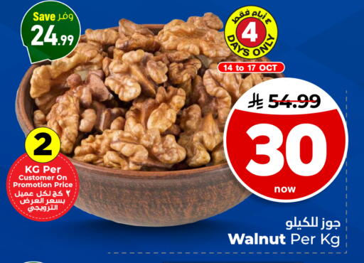 available at هايبر الوفاء in مملكة العربية السعودية, السعودية, سعودية - مكة المكرمة