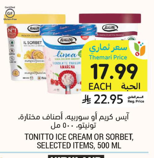 available at أسواق التميمي in مملكة العربية السعودية, السعودية, سعودية - عنيزة